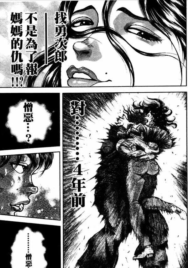 刃牙想要打敗勇次郎 到底是不是因為恨他 真實答案出乎意料 Ifuun