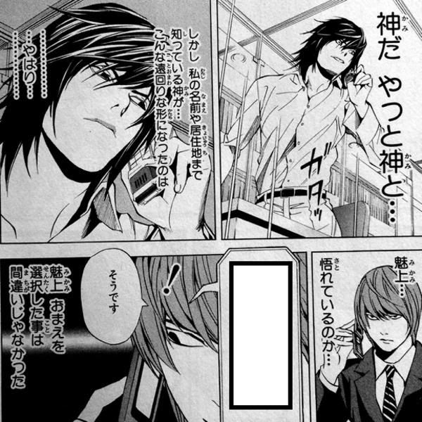 神か 神なのか やっと神と私は会えたのか やったー 神様ー 16年05月05日の人物のボケ ボケて Bokete