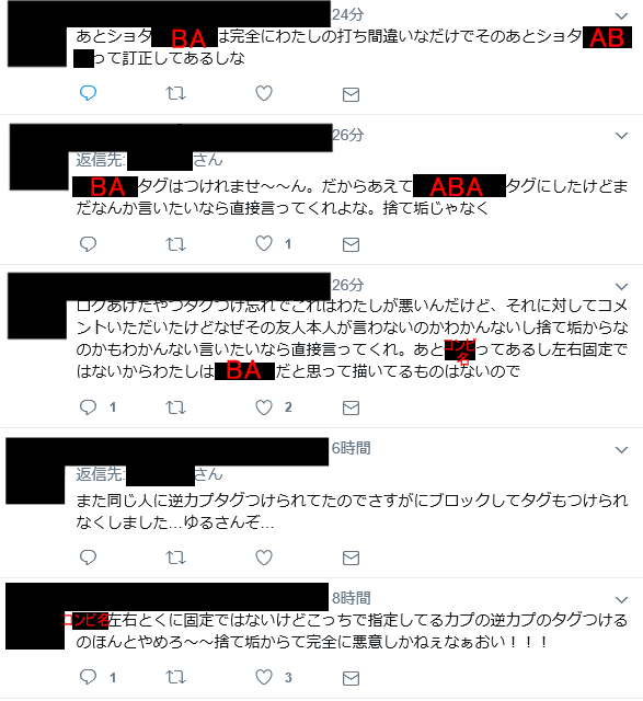 859 遅魔津酸産twitterヲチスレ37 1008