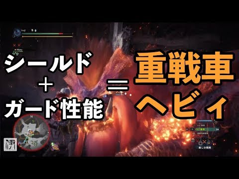 ガード性能 Mhw