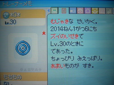 アンノーン O よもぎの色ポケコレクションブログ