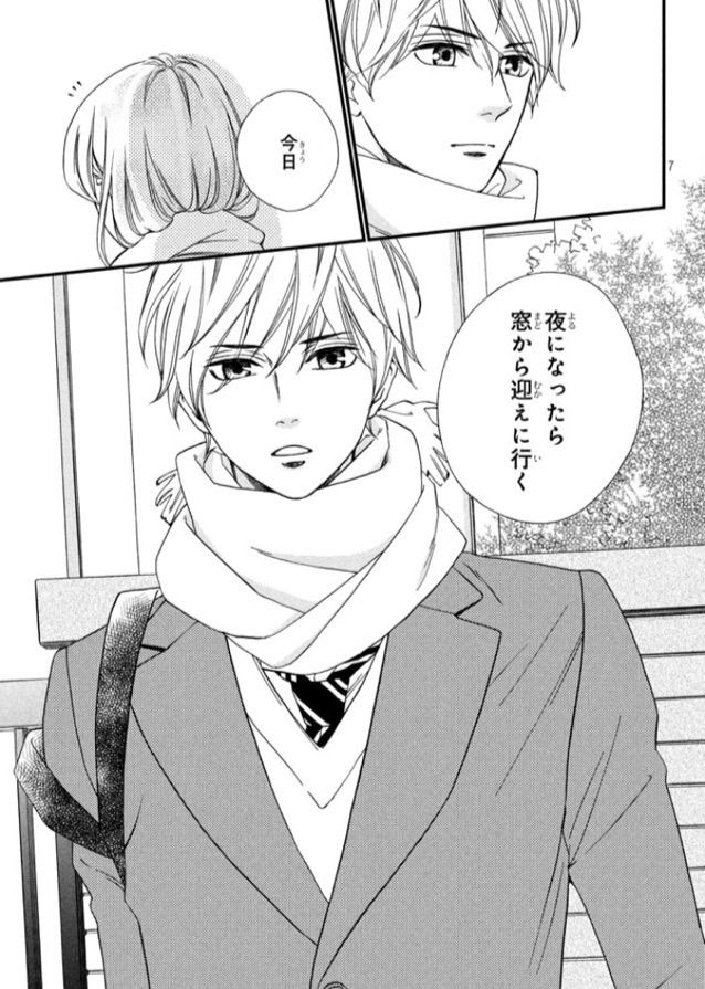 私たちには壁がある 7巻32話感想 日なたの窓に憧れて