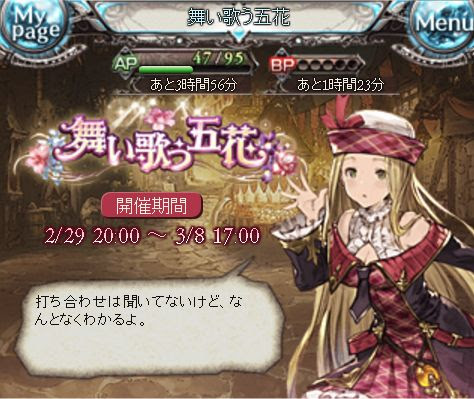 グラブル 巫女さん全員信頼度maxでssrティクニウトリ ショロトルが 舞い歌う五花 くまのゲームblog グラブル奮闘中