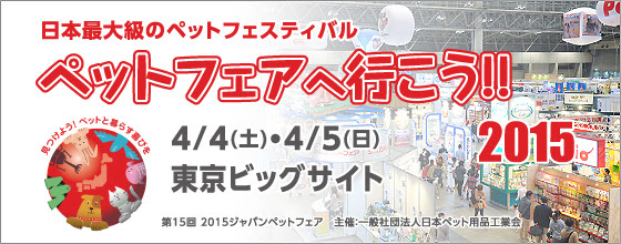 コトブキ工芸 15ジャパンペットフェア 熱帯魚のことなら みずものコム