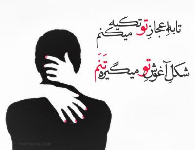 دوبیتی عاشقانه احساسی و رمانتیک