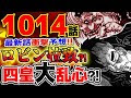 [最新] ワンピース ペロスペロー 死亡 195694-ワンピース ペロスペロー 死亡
