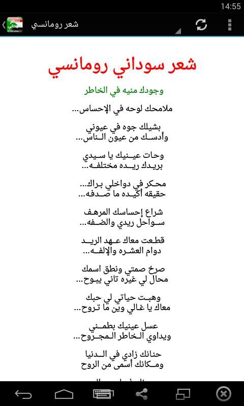 شعر سوداني مضحك , اشعار سودانيه جميله - صور جميلة