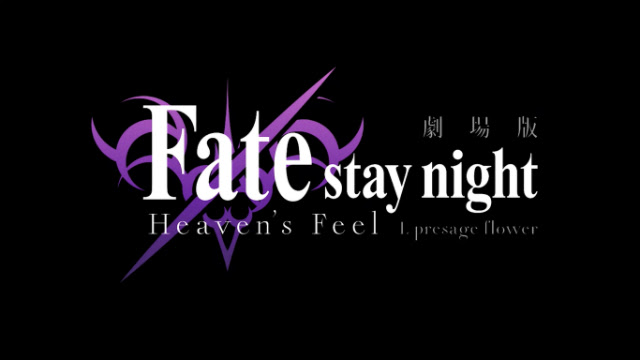 Fate Stay Night Heaven S Feel を無料視聴できる動画配信サービス