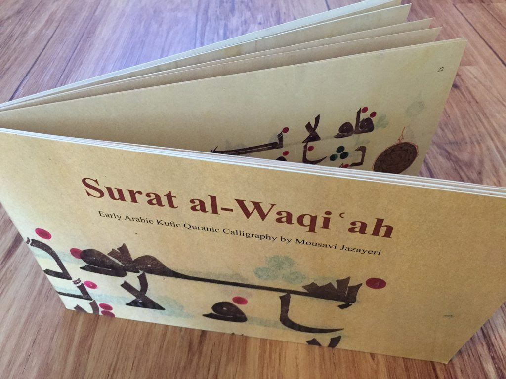 Download 66+ Contoh Surat Al Waqiah Wallpaper Gratis Terbaru
