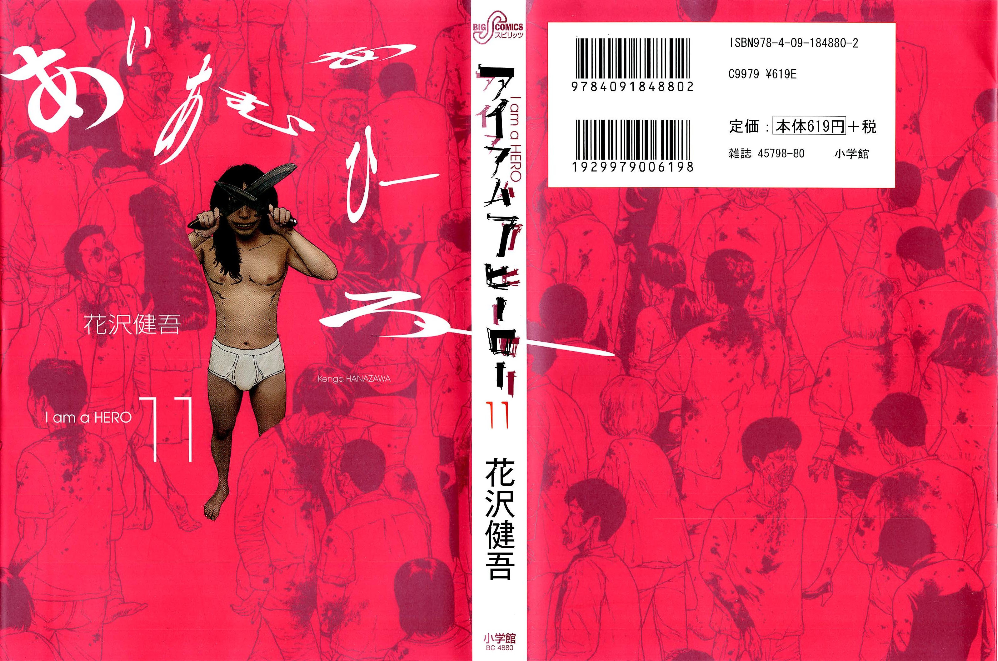 I Am A Hero Kengo Hanazawa Zerochan Anime Image Board