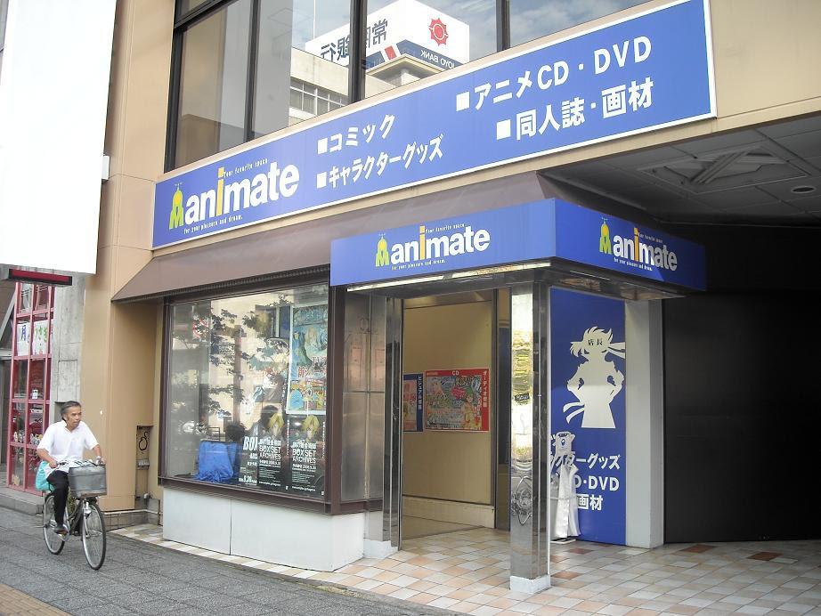 アニメイト水戸