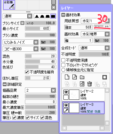 Saiでリアル水彩風のブラシを設定する 絵師トク速報