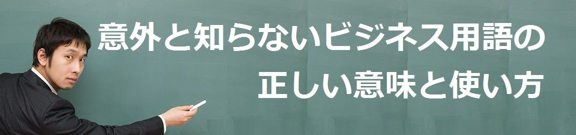 挨拶文でエース級の大活躍 ご高配 の意味と使い方とは 意外と知らないビジネス用語の正しい意味と使い方