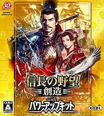 信長の野望創造を買ってしまったワイにオススメ大名を教えるスレ 歴ネタまとブ