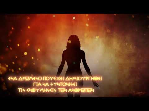 ΖΗΣΕ ΤΟ ΤΕΡΑΣΤΙΟ ΦΥΣΙΚΟ ΦΑΙΝΟΜΕΝΟ ΤΗΣ ΕΠΙΤΟΛΗΣ ΤΟΥ ΣΕΙΡΙΟΥ