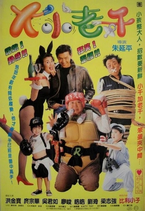 Film Kijken 大小老千 1993 Nederlands Gesproken Kijken 1080p
