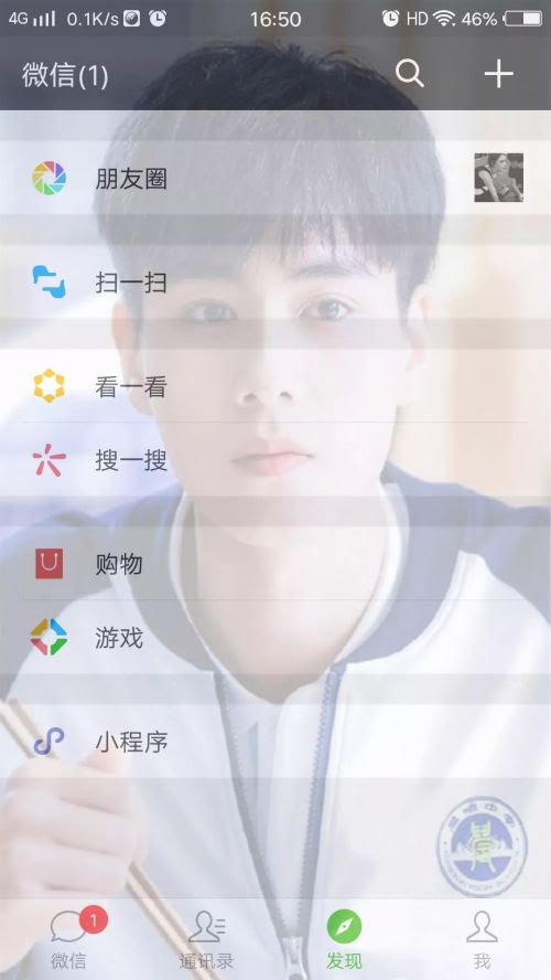 微信界面全局透明壁纸设置教程苹果ios与安卓手机弄法步骤 手机闽南网