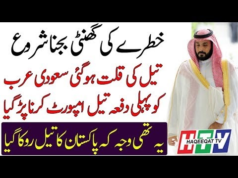 Saudi Arabia is Going to Import Oil to To Keep Exports Flowing