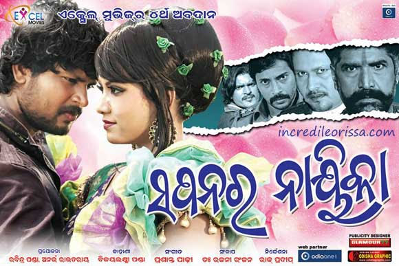 Image result for odia movie sapanara naika
