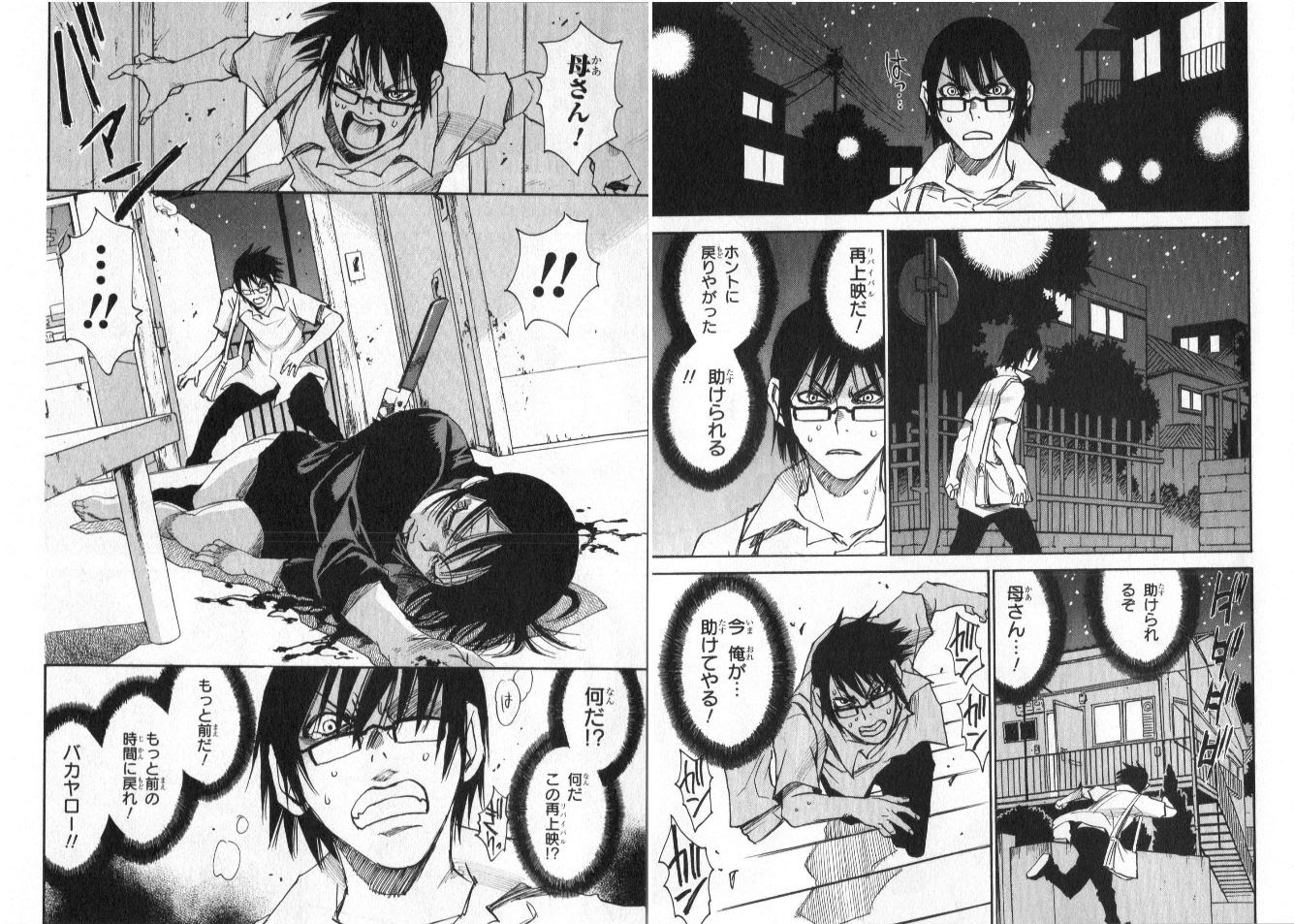 アニメ 僕だけがいない街 は1クールで原作最後までやるみたいだぞ 全8巻を1クールでやるとは やらおん