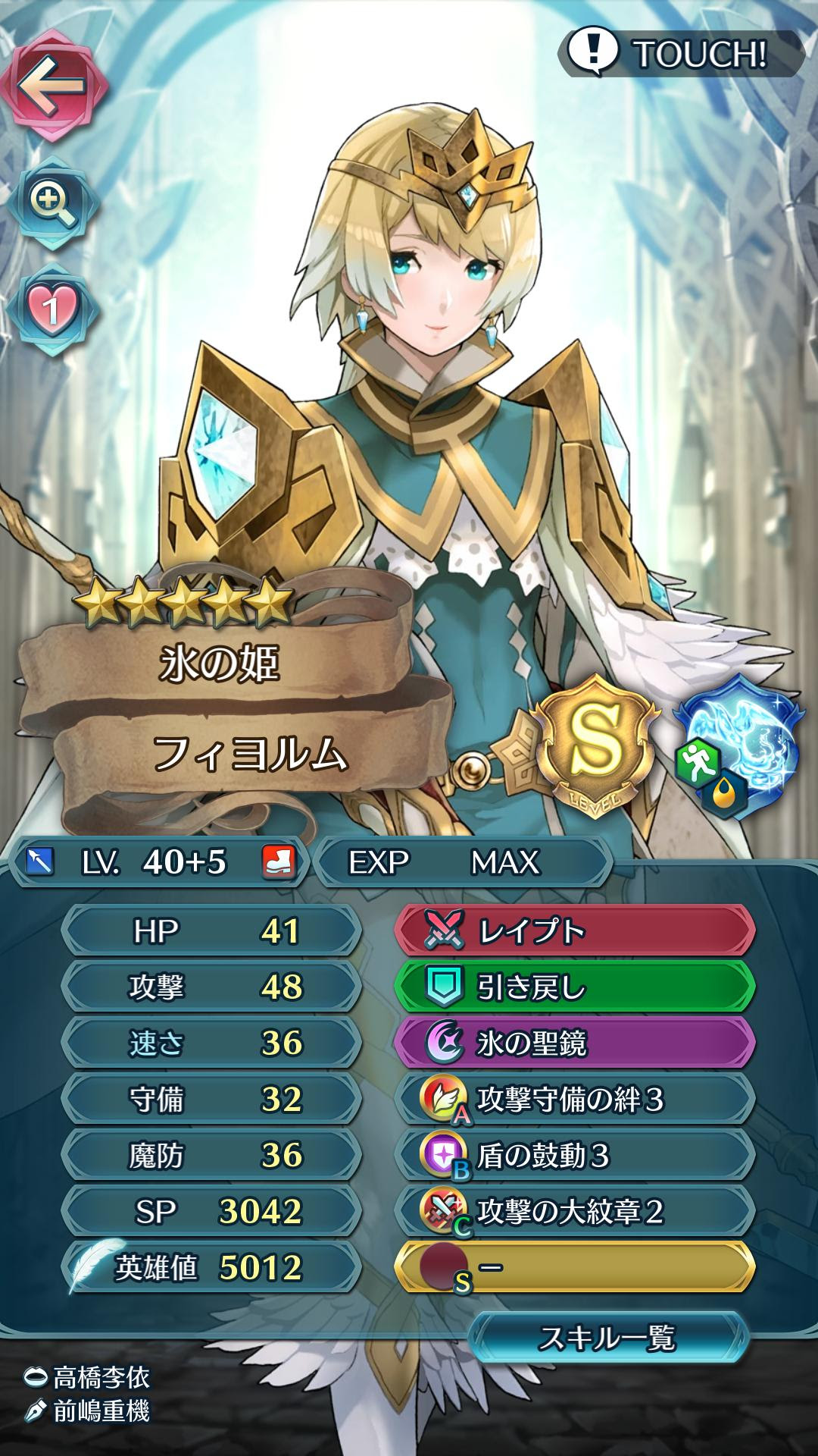 Feh フィヨルムの最強スキル構成を教えてくれ 氷の聖鏡や盾の鼓動って変更するべきなのかな ファイアーエムブレム攻略 情報まとめ チキ速