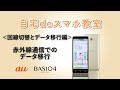70以上 iphone 赤外線 android 159521-Iphone 赤外線 android