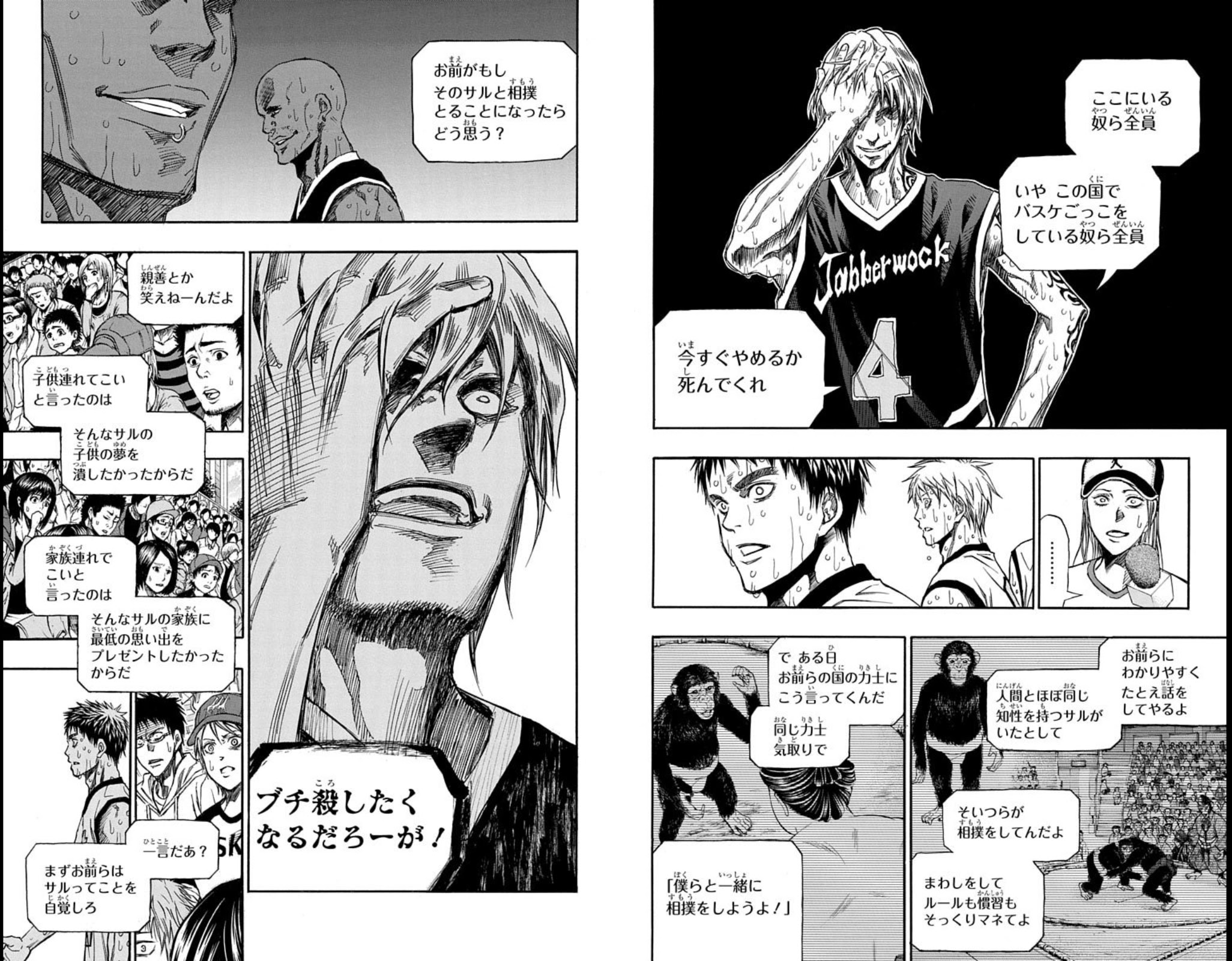 黒子のバスケ Extra Game 前編 いちまのblog いちブロ