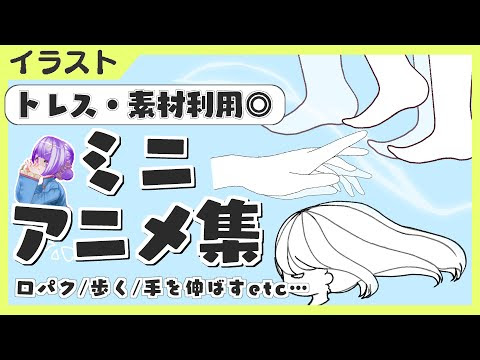 自主制作アニメ 描いてみた に 手描き アニメーション動画 フリー素材集 スマホ制作 作り方 は概要欄へ 自主映画 Com