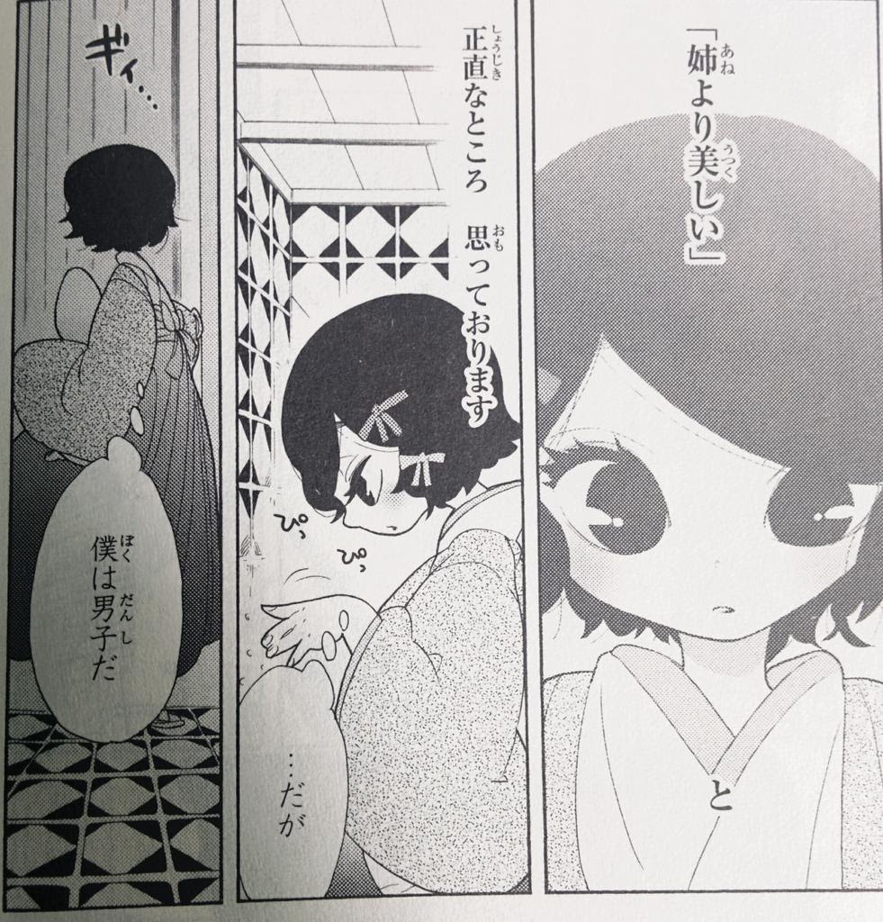 はと Kotahato 14年12月のツイート ツイセーブ