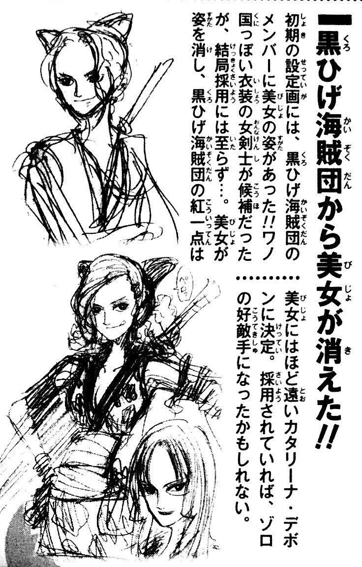 画像 黒ひげ マーシャル D ティーチの初期設定ｗｗｗｗ 超 マンガ速報