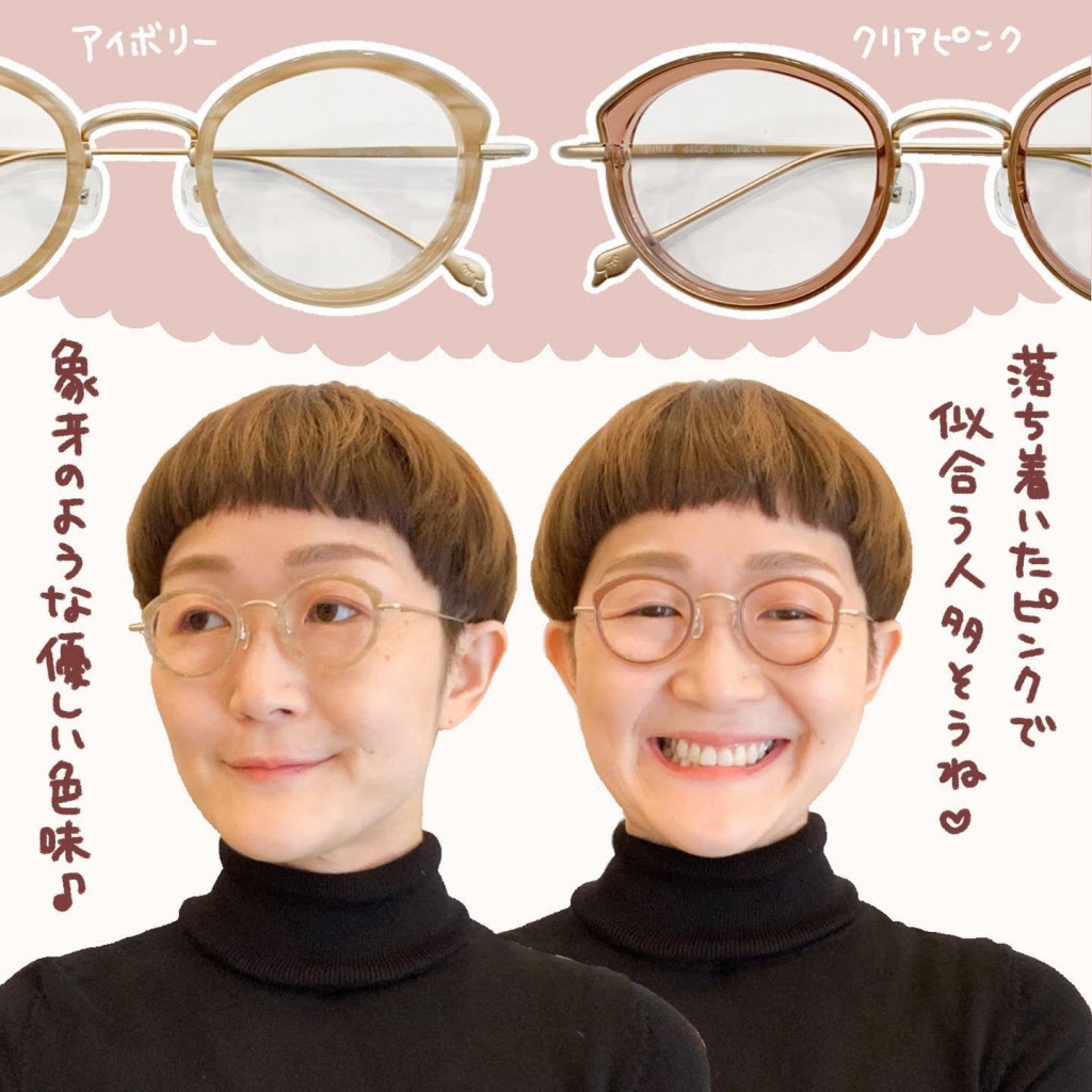 年11月18日の記事 纒オプティカル マトイニコメ