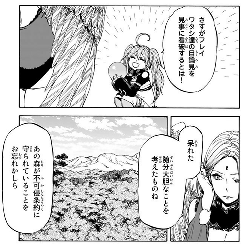 転スラ 16話感想 ミリム怖すぎて笑ったｗこれはこれでなミリムのアニメ少女感と若干の 急ぎ足 感 とりもげ Com