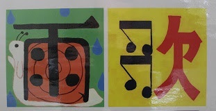二学期の学習の成果が掲示されています 名和中ニュース