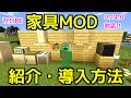 [最も選択された] マイクラ スイッチ mod 154001-マイク�� スイッチ mod 無料