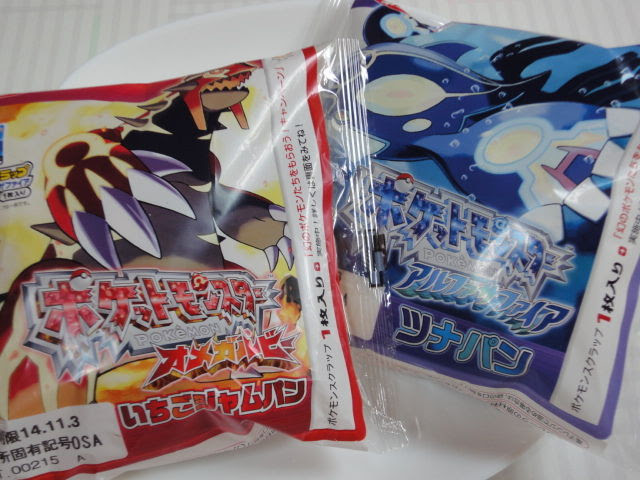 ポケモンパンで幻ポケモンゲット 世の中そんなに