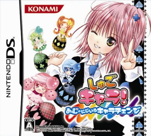 しゅごキャラ あむのにじいろキャラチェンジ Nds オープニングムービーがオフィシャルサイトにて公開 ゲームいろいろ情報