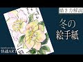 [最も共有された！ √] クリスマス ローズ イラスト 簡単 172948-クリスマス ローズ イラスト 簡単