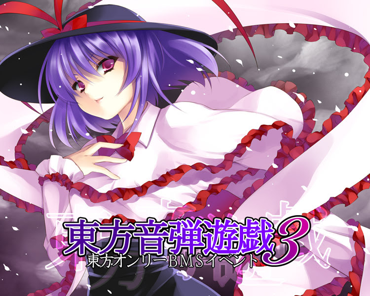 壊す 羊の 地域 Bms 東方 パッケージ とは異なり 深く 北東