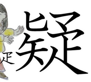 風船あられの漢字ブログ 16年5月