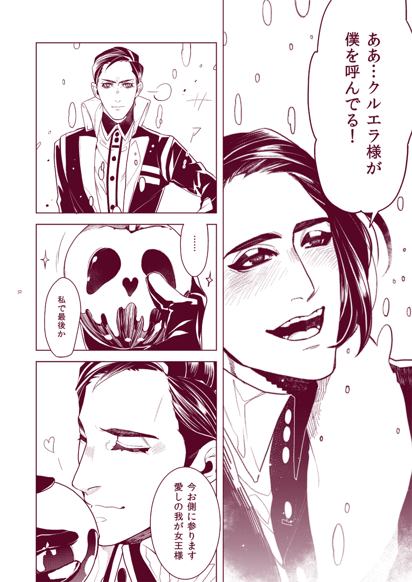 コンプリート ディズニー ヴィランズ 夢 小説