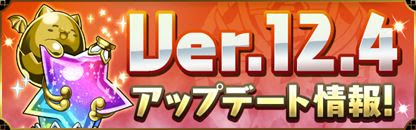 パズドラ 潜在拡張たまドラ の入手方法とおすすめの使い道 パズま