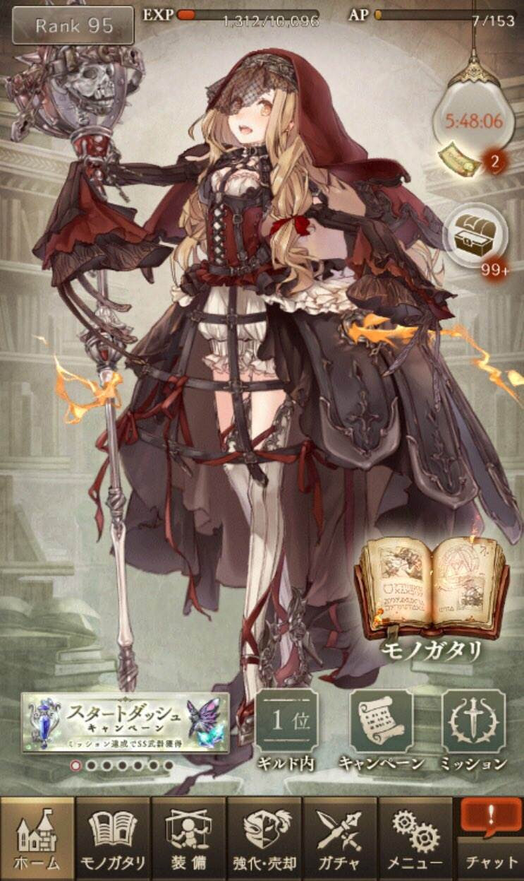 パーティタイムゴールド シノアリス 色違いに釘付け