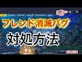 フォートナイト switch フレンド検索 できない 213440