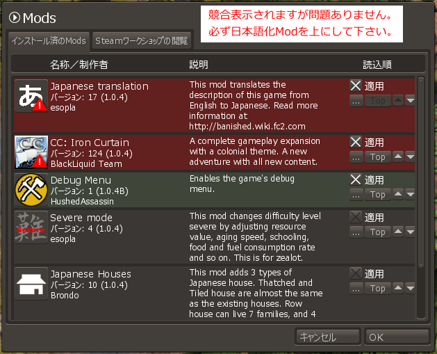 Banished日本語化mod配布ページ