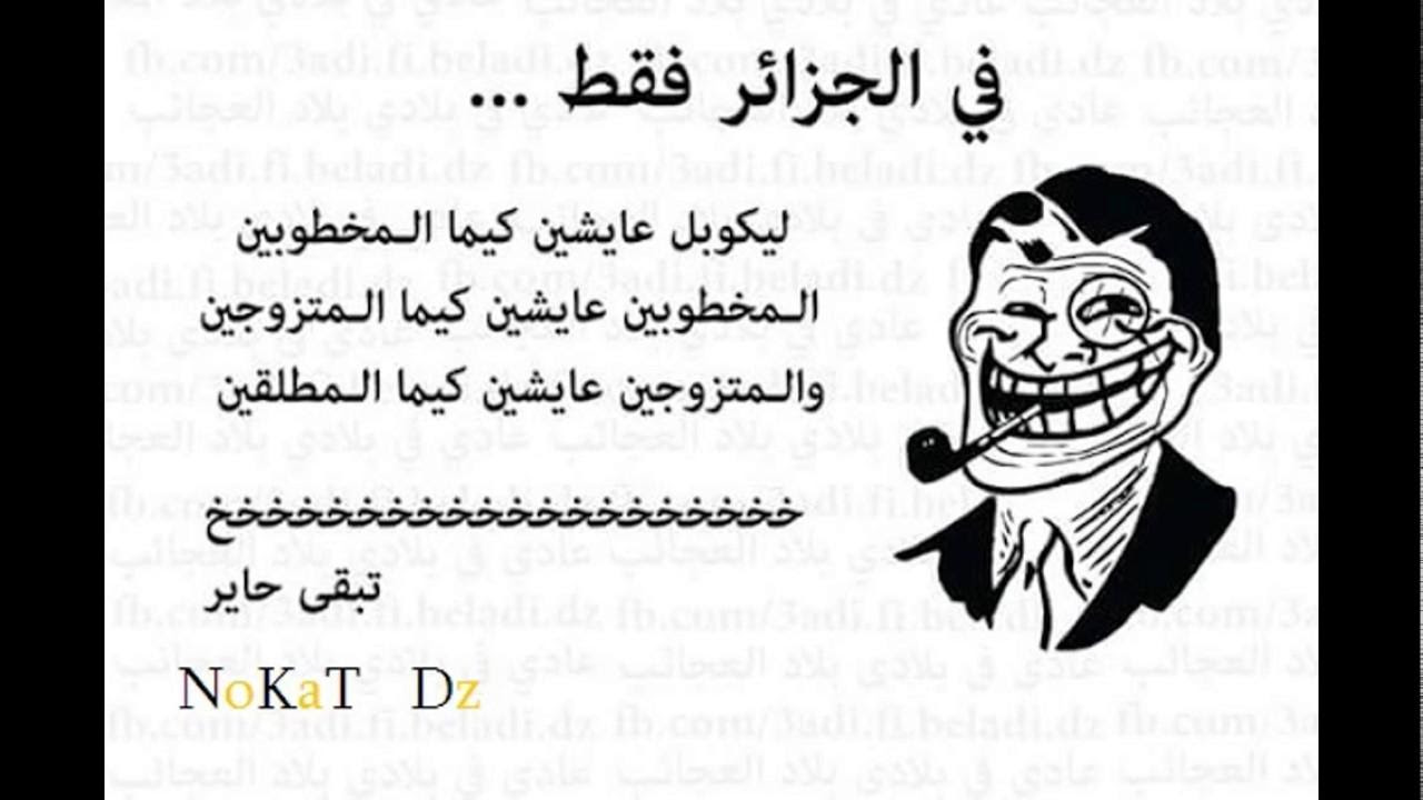 Ø´Ø¹Ø± Ø­Ø¨ Ø¬Ø²Ø§Ø¦Ø±Ù ÙØ¶Ø­Ù