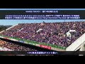 √画像をダウンロード fc東京 応援団 127313-Fc東京 応援団