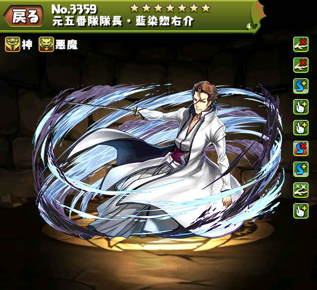 パズドラ 一体いつからスキルが必要だと錯覚していた 藍染が本当に強い スキルを一度も使わず闘技場クリアきたああああああああああああああああああ ｋｅｎのページ パズドラの最新情報 速報 攻略