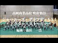 √完了しました！ 無責任 ���ーロー 吹奏楽 733217-無責���ヒーロー 吹奏楽部