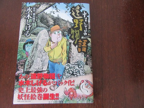 今日は 遠野物語 発刊記念日にて 遠野物語の日 になった で 今日も一冊二冊 旧暦5 壬申