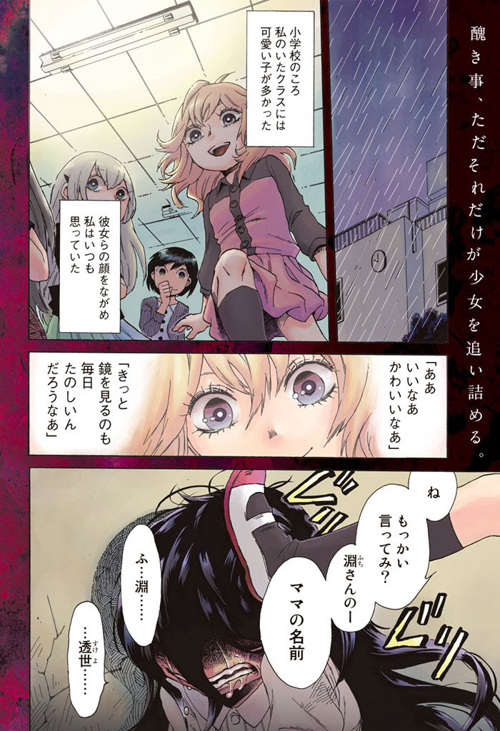 代女子が選ぶおすすめ漫画ランキング16選 ゴリアテ アニメ ゲームブログ